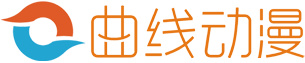 福州曲線(xiàn)動(dòng)漫科技有限公司